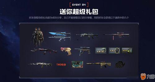 cf4月最新爆料,神秘新角色、全新玩法大揭秘！