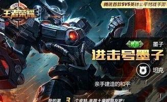 王者墨子爆料视频大全最新,王者峡谷神秘力量觉醒，全新技能揭秘！