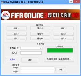 on辅助最新爆料,on辅助最新爆料，带你领略科技前沿动态