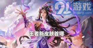 王者荣耀爆料最新蛇年限定,蛇年限定皮肤，神秘蛇影舞动战场