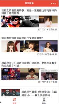 小程序最新资讯爆料平台,爆款平台爆料，功能升级与趋势前瞻