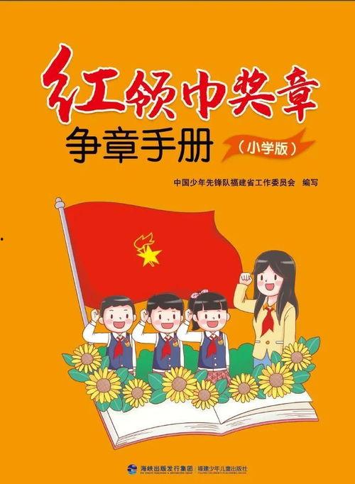 红领巾爆料最新地址,揭秘神秘地址背后的秘密