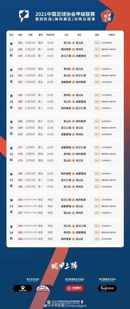 成都爆料最新赛程,最新赛程一览，精彩赛事不容错过！