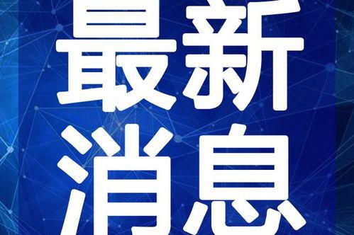 黑河洗浴爆料视频最新版,揭露惊人内幕
