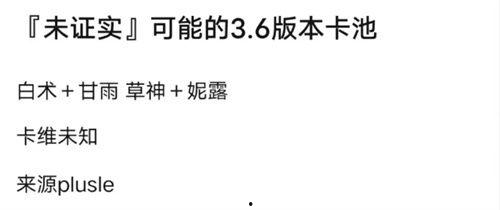 3.2卡池爆料最新,新角色与秘境探险，揭秘游戏新篇章