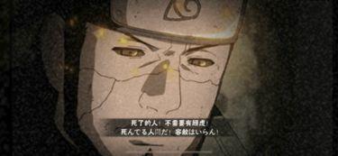 火影忍者手游最新爆料秽土,火影忍者手游新版本揭秘