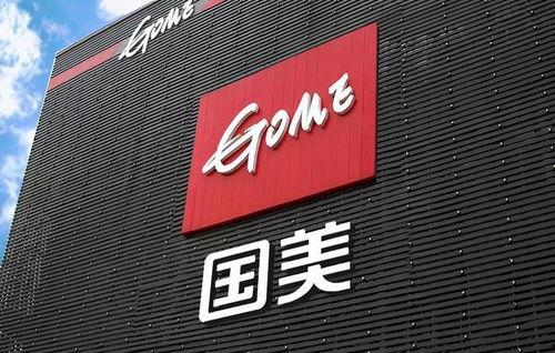 国美员工最新爆料,揭秘家电巨头内部真相