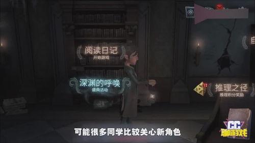 第五人格最新爆料视频,神秘角色登场，惊悚游戏体验再升级！